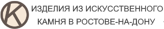 Столешницы из искусственного камня Логотип